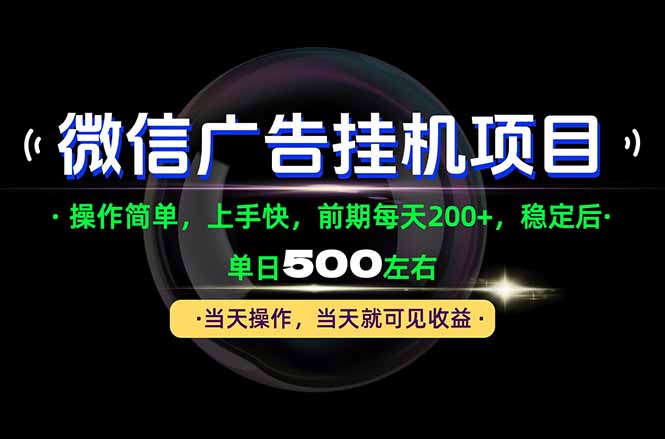 一部手机就能操作，每天十几分钟就够用了，前期每天两百左右，稳定后轻松日入500+ - 福创网