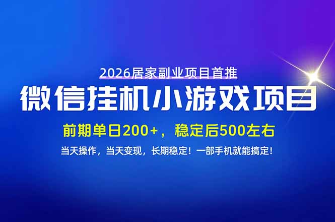 手机副业首选，无技术门槛，每天十几分钟就够了！前期单日200+，稳定后单日500左右！ - 福创网