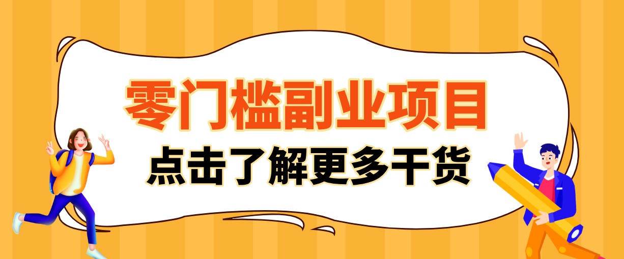 单人零门槛副业!公众号热门影视资讯玩法,合规操作流量稳定多种变现月入10000+ - 福创网